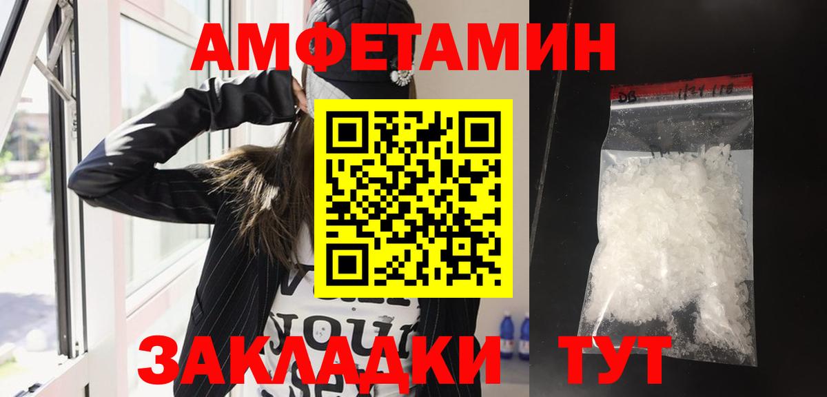 Амфетамин Розовый Алексин