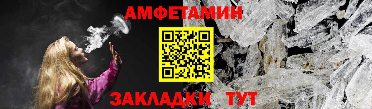 Алексин  Amphetamine VHQ  Amphetamine  Вход с VPN 