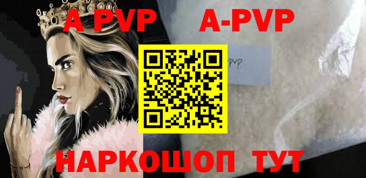 А ПВП крисы CK  Вход с VPN  Алексин  Alpha PVP Crystall 