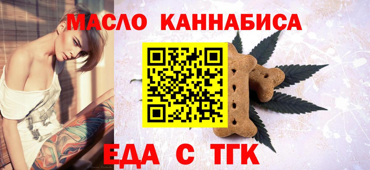 Алексин  Cannafood марихуана  Вход с VPN 