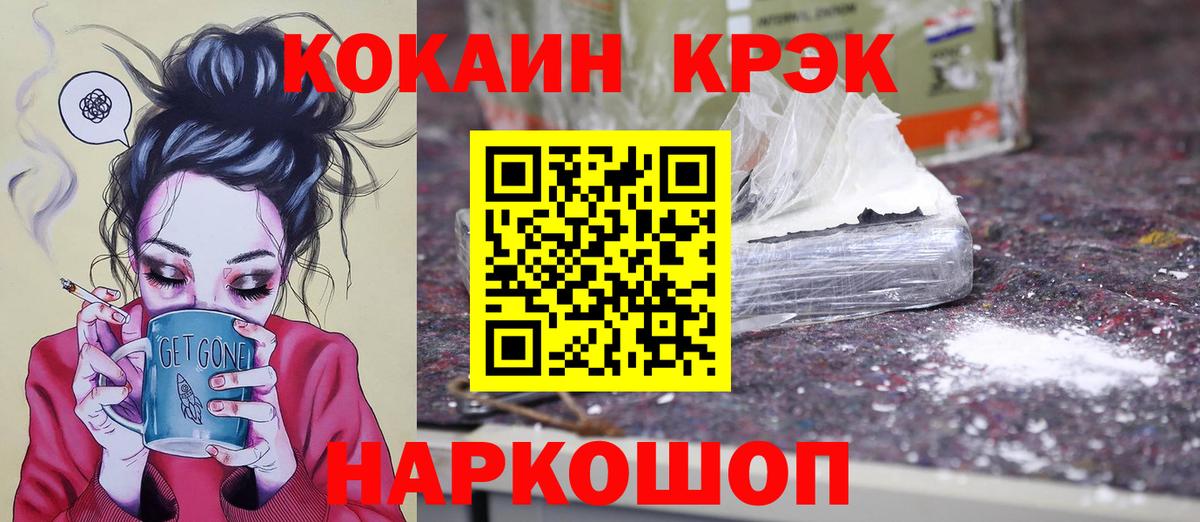 COCAIN Эквадор  Вход с VPN  Cocaine Columbia  Алексин 
