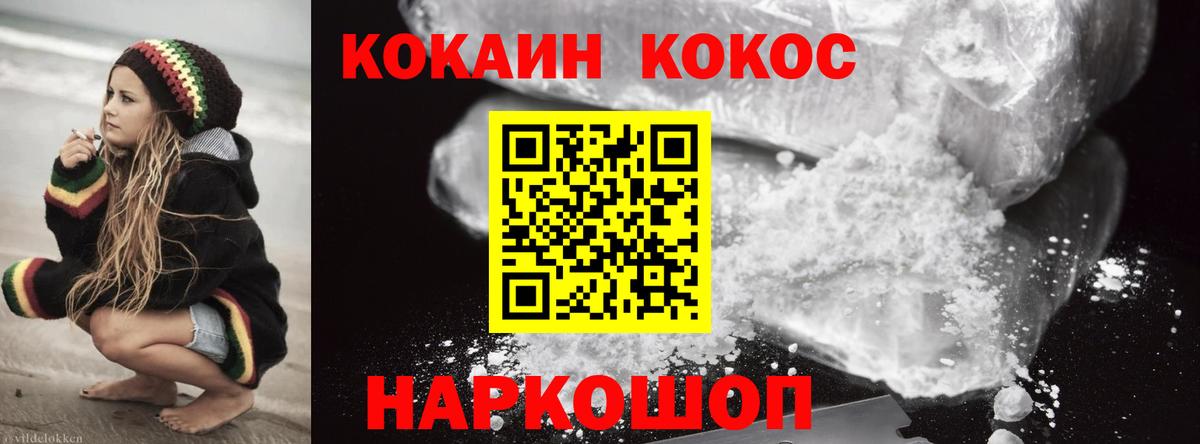 КОКАИН Колумбийский Алексин
