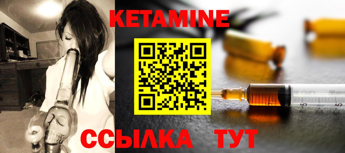 Алексин  Кетамин VHQ  Вход с VPN 