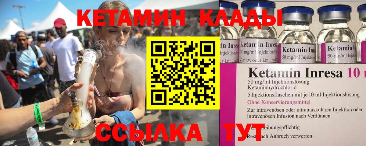 Кетамин VHQ Алексин