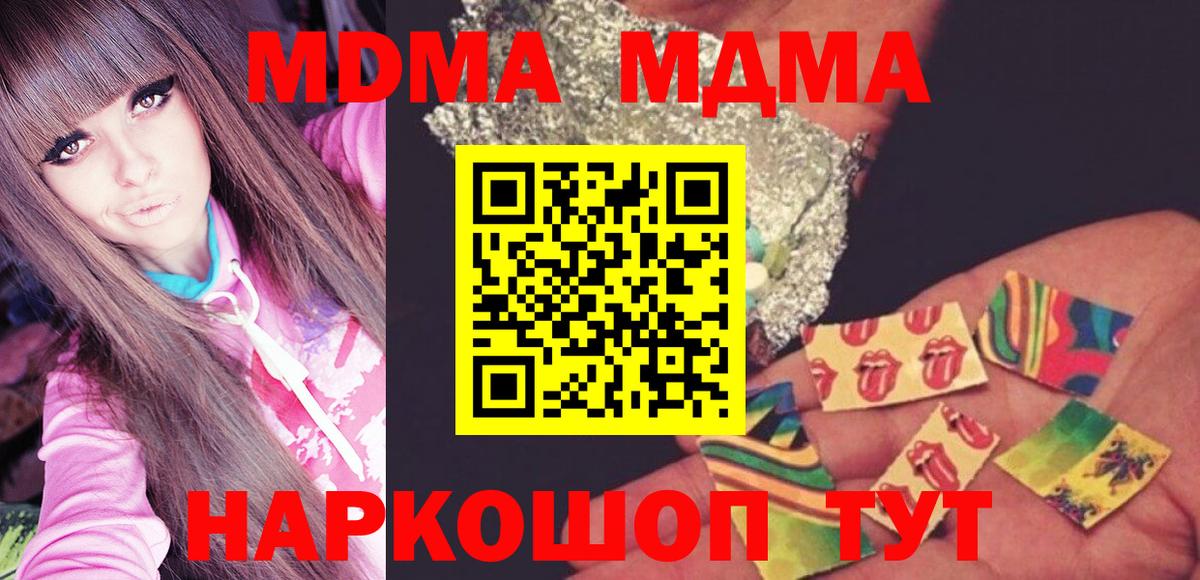 МДМА молли Алексин