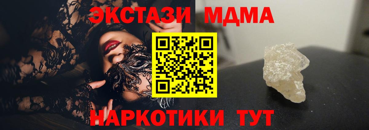 МДМА  MDMA crystal  Вход с VPN  Алексин 
