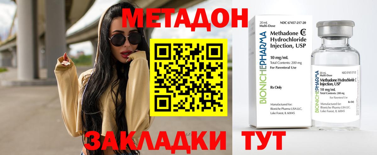 Метадон кристалл  Вход с VPN  МЕТАДОН белоснежный  Алексин 