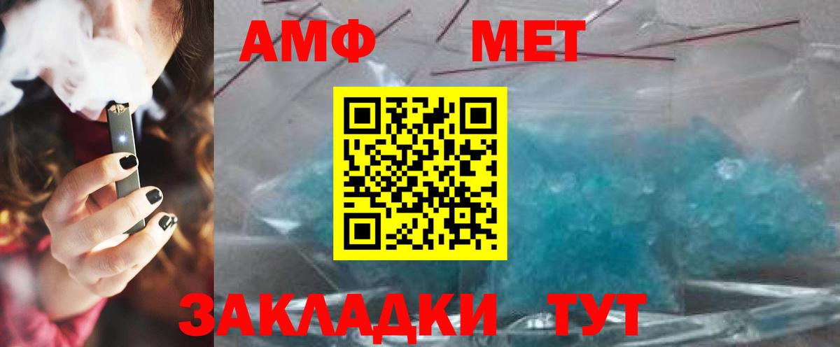 МЕТАМФЕТАМИН мет  Вход с VPN  МЕТАМФЕТАМИН мет  Алексин 