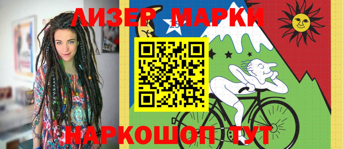 Марки 25I-NBOMe 1,8мг Алексин