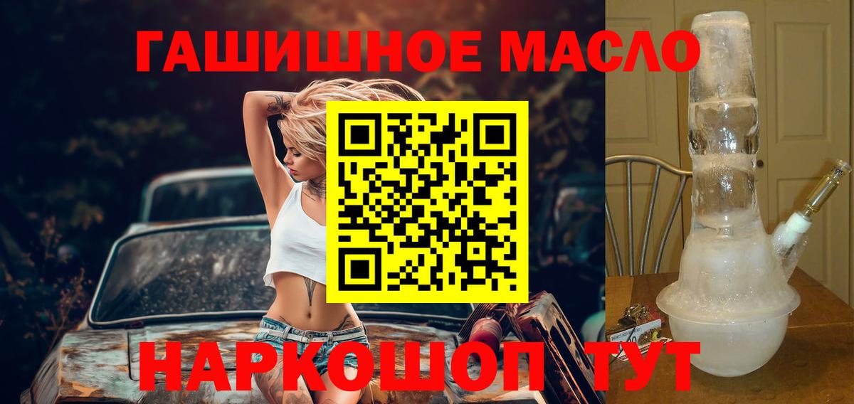 ТГК концентрат  Вход с VPN  Алексин  ТГК жижа 