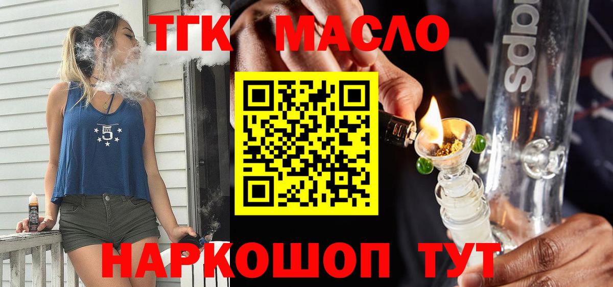Дистиллят ТГК вейп Алексин